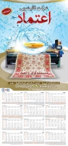 طرح تقویم دیواری قالیشویی مدل تقویم شستشوی فرش جهت چاپ تقویم قالی شویی