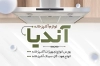 طرح لایه باز کارت ویزیت فروشگاه تجهیزات لوازم خانگی شامل عکس هود و گاز جهت چاپ کارت ویزیت هود و گاز فروشی