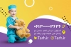 طرح کارت ویزیت دکتر اطفال شامل عکس کودک جهت چاپ کارت ویزیت جراح و متخصص اطفال