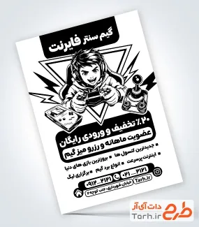 طرح لایه باز تراکت ریسو گیم نت شامل تصویر مرد در حال بازی با فرمت psd و قابل ویرایش