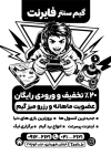 فایل لایه باز تراکت ریسو گیم نت شامل تصویر مرد در حال بازی با فرمت psd و قابل ویرایش