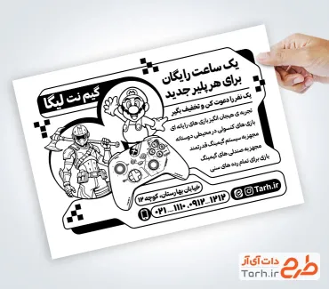 طرح تراکت سیاه سفید گیم نت شامل وکتور دسته بازی با فرمت psd و قابل ویرایش