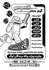 طرح تراکت سیاه و سفید گیم نت با وکتور شخصیت بازی های رایانه ای با فرمت psd و قابل ویرایش