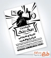 طرح تراکت ریسو گیم نت شامل تصویر مرد در حال بازی