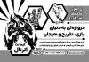 طرح تراکت سیاه و سفید گیم نت