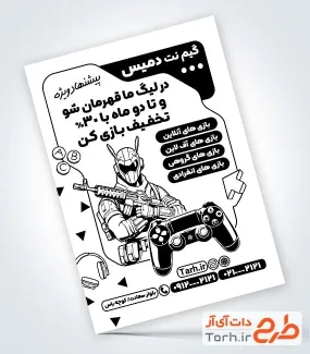 دانلود تراکت سیاه سفید گیم نت با وکتور شخصیت بازی های رایانه ای دانلود تراکت سیاه سفید گیم نت با وکتور شخصیت بازی های رایانه ای