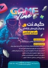 طرح خام تراکت گیم نت شامل عکس بازی های کامپیوتری جهت چاپ تراکت بازی های رایانه ای