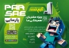 طرح خام تراکت گیم نت شامل عکس بازی های کامپیوتری جهت چاپ تراکت بازی های رایانه ای