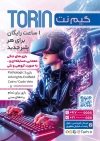 طرح خام تراکت گیم نت شامل عکس بازی های کامپیوتری جهت چاپ تراکت بازی های رایانه ای