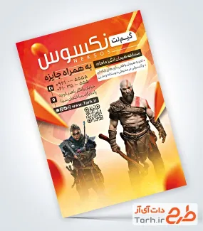 فایل تراکت گیم نت با قابلیت ویرایش المان ها