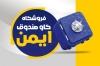 دانلود کارت ویزیت گاوصندوق شامل عکس گاو صندوق