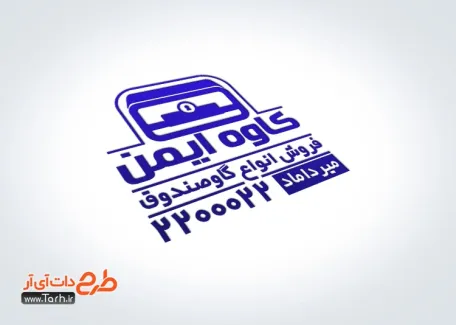 دانلود مهر لایه باز فروشگاه گاو صندوق با قابلیت ویرایش المان ها دانلود مهر لایه باز فروشگاه گاو صندوق شامل وکتور قفل