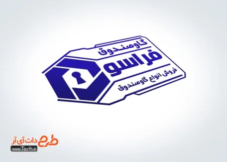 فایل مهرسازی فروشگاه گاوصندوق به صورت لایه باز فایل مهرسازی فروشگاه گاوصندوق شامل وکتور قفل