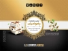 طرح جعبه گز لایه باز شامل عکس گز