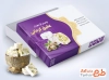 طرح آماده بسته بندی گز شامل عکس گز