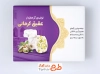طرح لایه باز بسته بندی گز شامل عکس گز