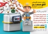دانلود تراکت شرکت گاز