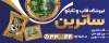 طرح تابلو فروشگاه قاب و تابلو با عس قاب عکس