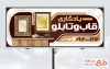 طرح آماده تابلو فروشگاه قاب و تابلو با عکس قاب خاتم