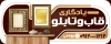 طرح تابلو فروشگاه قاب و تابلو با عکس قاب عکس