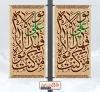 طرح رایگان لمپوست عید غدیر شامل تایپوگرافی من کنت مولاه فهذا علی مولاه