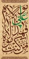 طرح بنر لمپوست عید غدیر شامل تایپوگرافی من کنت مولاه فهذا علی مولاه