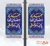 طرح لایه باز لمپوست عید سعید غدیر شامل تایپوگرافی غدیر امضای خدا پای نام علی