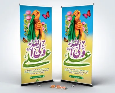 استند خام عید غدیر با خوشنویسی علی ولی الله استند خام عید غدیر شامل خوشنویسی علی ولی الله