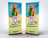 استند خام عید غدیر شامل خوشنویسی علی ولی الله