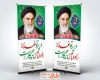 طرح استند رحلت امام خمینی و عید غدیر با خوشنویسی در پرتو غدیر راه امام ماندگار است