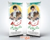 طرح استند عید غدیر و شهدای جنگ رمضان با خوشنویسی شهدا وارثان پیمان غدیر