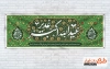 بنر پلاکارد عید سعید غدیر خم شامل خوشنویسی غدیر عید الله اکبر