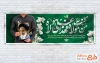 طرح پلاکارد عید غدیر و رحلت امام خمینی شامل تایپوگرافی من کنت مولاه فهذا علی مولاه