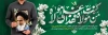 فایل لایه باز بنر پلاکارد عید سعید غدیر شامل تایپوگرافی من کنت مولاه فهذا علی مولاه