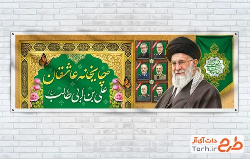 طرح ایستگاه صلواتی عید غدیر و رهبر شهید با عکس شهید خامنه ای