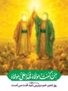 طرح بنر خام عید غدیر شامل خوشنویسی من کنت مولاه فهذا علی مولاه