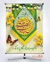 طرح پوستر عید غدیر با خوشنویسی من کنت مولاه فهذا علی مولاه