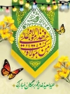طرح لایه باز پوستر عید غدیر با خوشنویسی من کنت مولاه فهذا علی مولاه