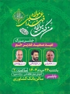 طرح بنر اطلاعیه جشن عید غدیر شامل خوشنویسی من کنت مولاه فهذا علی مولاه