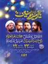 طرح لایه باز پوستر اطلاعیه عید غدیر دارای مکان و زمان مراسم