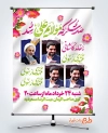 پوستر خام اطلاع رسانی عید سعید غدیر شامل خوشنویسی صد شکر که مولایم علی شد