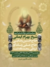 طرح لایه باز پوستر اطلاعیه عید غدیر دارای مکان و زمان مراسم