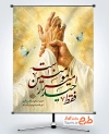 طرح قابل ویرایش پوستر عید غدیر شامل خوشنویسی فقط حیدر امیرالمومنین است
