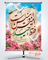 پوستر لایه باز عید غدیر شامل خوشنویسی فقط حیدر امیرالمومنین است