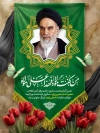 بنر عید غدیر و رحلت امام خمینی شامل خوشنویسی من کنت مولاه فهذا علی مولاه