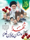 طرح پوستر لایه باز عید غدیر شامل خوشنویسی عید سعید غدیر خم