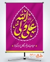 پوستر خام عید غدیر با تایپوگرافی علی ولی الله