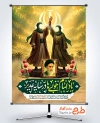 پوستر خام غدیر و رحلت امام خمینی شامل تصویرسازی صحنه غدیر خم
