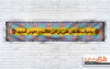 طرح بنر ایستگاه صلواتی عید غدیر با قابلیت ویرایش المان ها