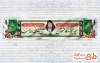 طرح چایخانه عید غدیر و رهبر شهید با خوشنویسی چایخانه عاشقان علی بن ابی طالب